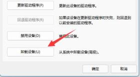 win11无法用ds4解决步骤