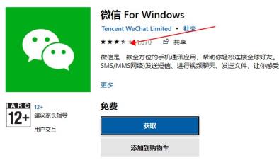 xbox商店看不到评价解决步骤
