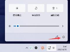 window11怎么关闭软件通知界面? window11怎么关闭软件通知界面?