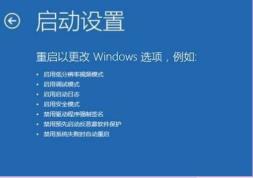 win10自动修复失败无法进入系统解决步骤
