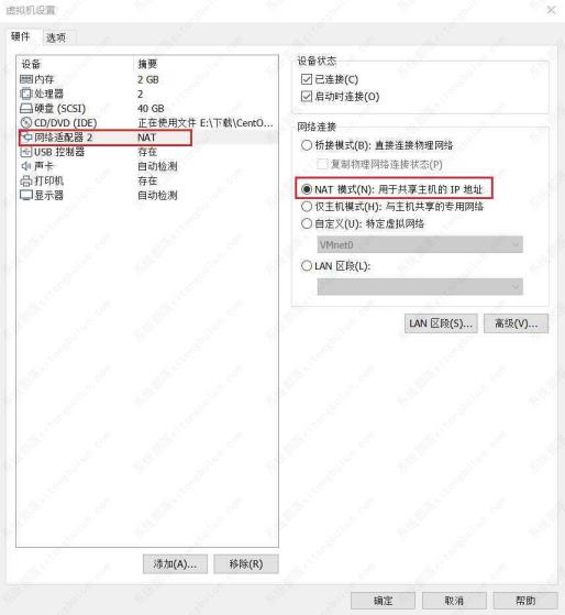 vmware虚拟机不能联网怎么解决? vmware虚拟机不能联网怎么解决?