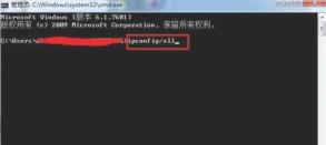 win7mac地址查看方法