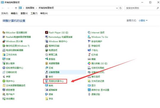 win101909更新后无法上网怎解决步骤