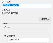 win7共享文件夹无法访问解决步骤
