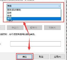 win10更新关闭后自动打开解决步骤