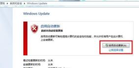 win7停止更新怎么免费升级win10