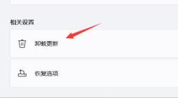 win11频繁闪屏刷新桌面解决步骤