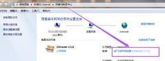 win7mac地址查看方法