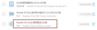 win10彻底删除声卡驱动重装方法