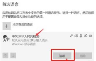 Win10电脑怎么删除输入法?win10电脑删除输入法方法 Win10电脑怎么删除输入法?win10电脑删除输入法方法