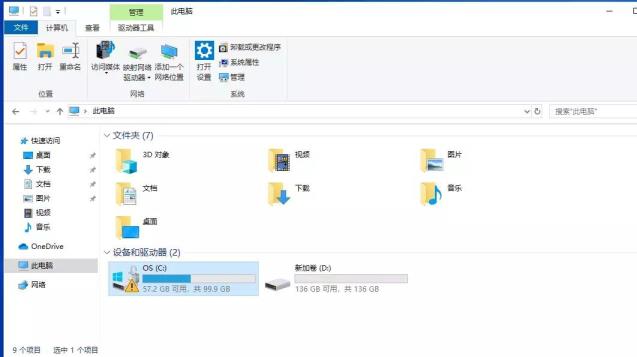 Win11磁盘图标有个锁头和叹号完美解决步骤分享 Win11磁盘图标有个锁头和叹号完美解决步骤分享