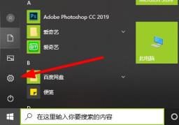 win10荒野大镖客2闪退解决步骤