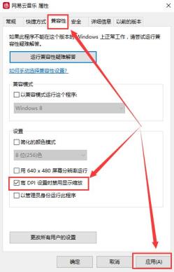 win10字体模糊发虚不清晰怎么解决?三种解决步骤教给大家! win10字体模糊发虚不清晰怎么解决?三种解决步骤教给大家!