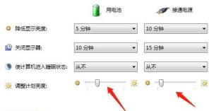 电脑屏幕亮度怎么调节