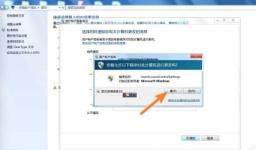 win7uac设置更改方法