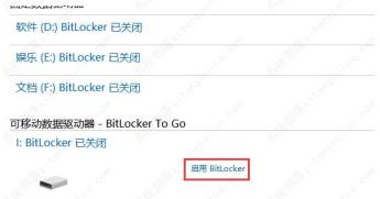 如何快速找回鼠标右键菜单中的bitlocker选项？