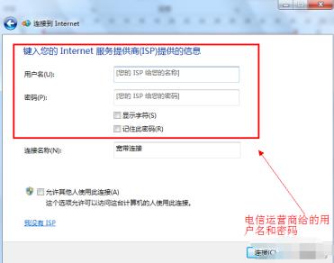 win7宽带连接怎么创建桌面