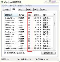 win7鼠标能动但点击桌面无反应