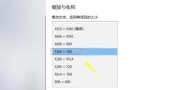 win10屏幕太宽怎么解决