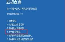 win10自动修复失败无法进入系统解决步骤