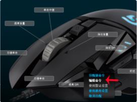罗技g502宏设置方法,一看就会! 罗技g502宏设置方法,一看就会!