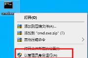 win10电脑命令提示符技巧打开方法