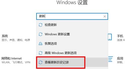win10更新打印机蓝屏解决步骤