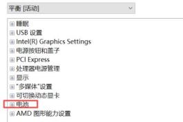 小米电脑升级win11充不进电解决步骤