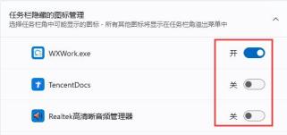 win11电池图标不见了解决步骤
