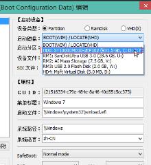 Windows10修复uefi引导的步骤