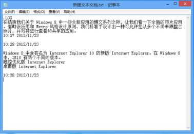 电脑记事本记录时间怎么修改