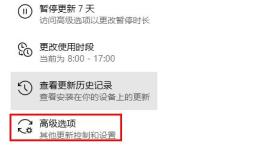 win10更新并关机解决步骤