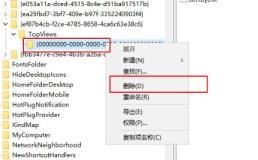 win101909版本系统任务栏搜索框用不了解决步骤