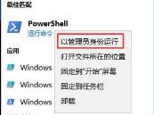 win10wsappx内存占用过高的解决步骤