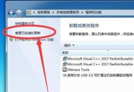 win7语言包安装失败解决步骤