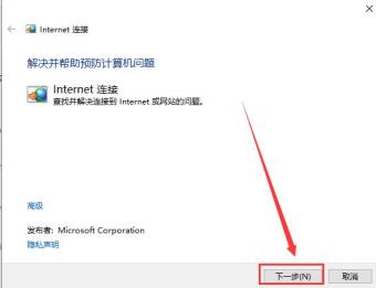 win101909更新后无法上网怎解决步骤
