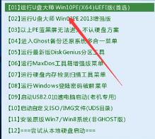 U盘安装技术员联盟win10系统