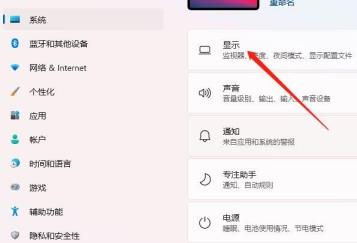 win11 颜色配置文件怎么设置?win11 颜色配置文件设置方法