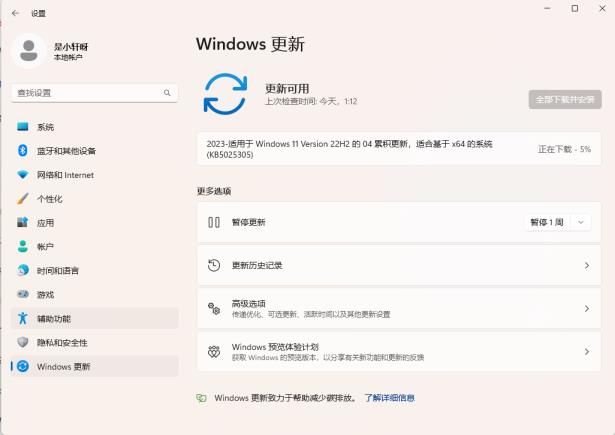 微软Win11 KB5025305(22621.1635)4月第二个累积补丁推送了！