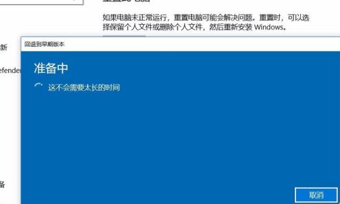 win101903退回1809系统版本方法