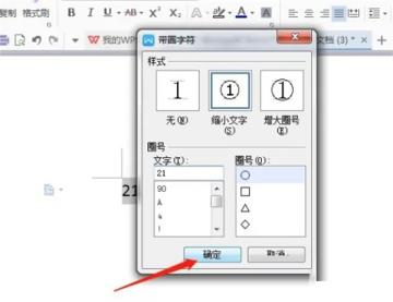 圆圈数字符号怎么打出来?数字序号带圈1到100输入方法 圆圈数字符号怎么打出来?数字序号带圈1到100输入方法