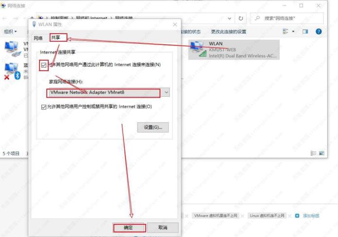 vmware虚拟机不能联网怎么解决? vmware虚拟机不能联网怎么解决?