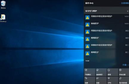 win10操作中心打不开的解决步骤
