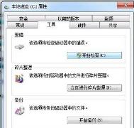 win7关机优化方法