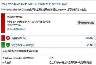 win10安全中心有个小红叉怎么去掉图标？