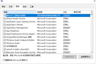 win10系统ntoskrnl.exe蓝屏修复方法