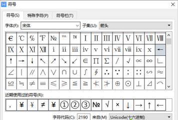 电脑箭头符号怎么打出来？(←↑→↓↖↗↘↙) 3种技巧分享