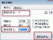win11系统excel把0变成空白的方法