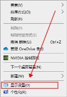 win10屏幕颜色不正常怎么调