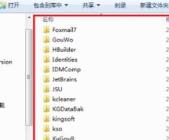roaming文件夹可以删除吗?roaming文件夹怎么删除? roaming文件夹可以删除吗?roaming文件夹怎么删除?